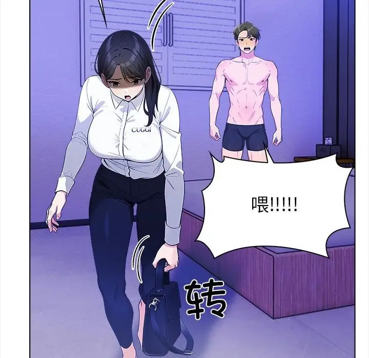 漫画《情侣游戏》第1话第108张图