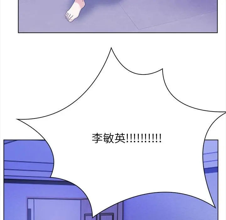 漫画《情侣游戏》第1话第109张图