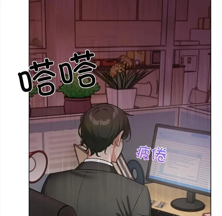 漫画《情侣游戏》第1话第117张图