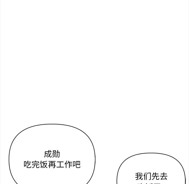 漫画《情侣游戏》第1话第119张图