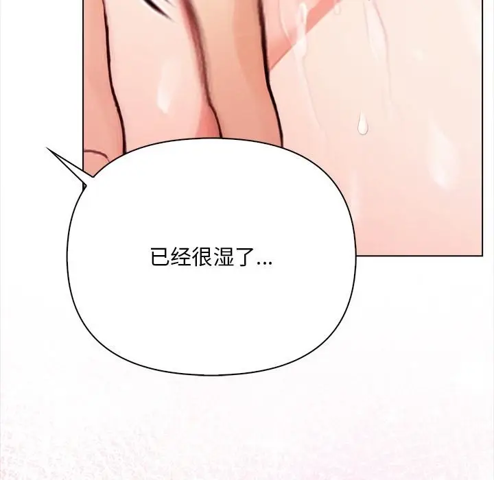漫画《情侣游戏》第1话第12张图