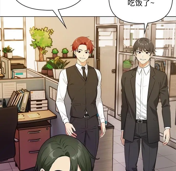 漫画《情侣游戏》第1话第120张图