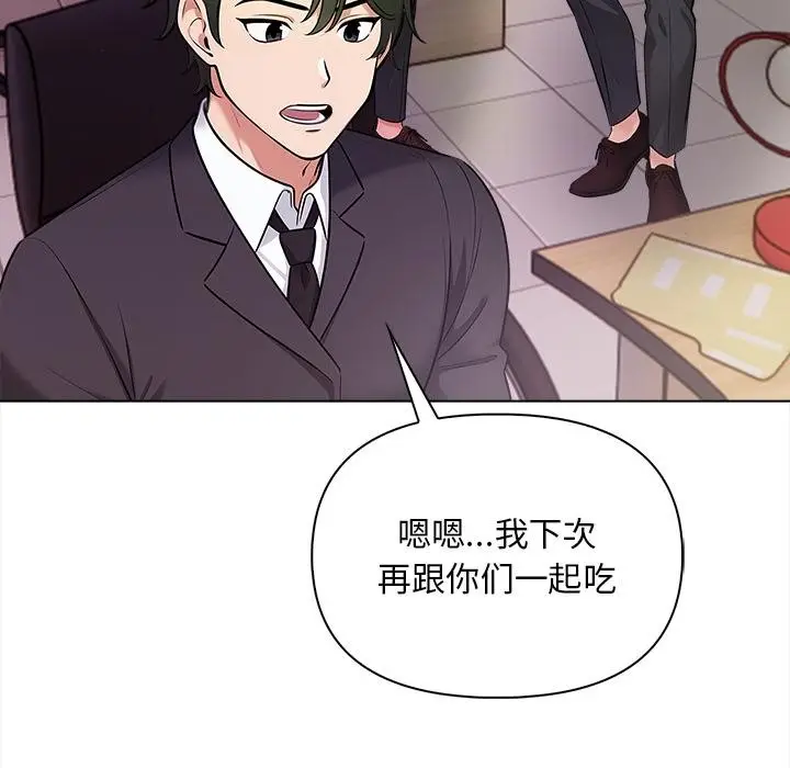 漫画《情侣游戏》第1话第121张图