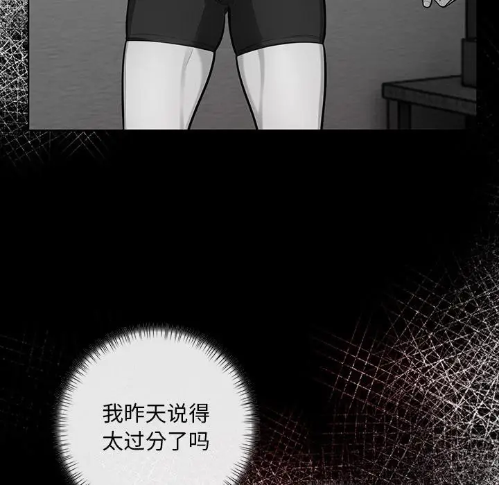 漫画《情侣游戏》第1话第125张图