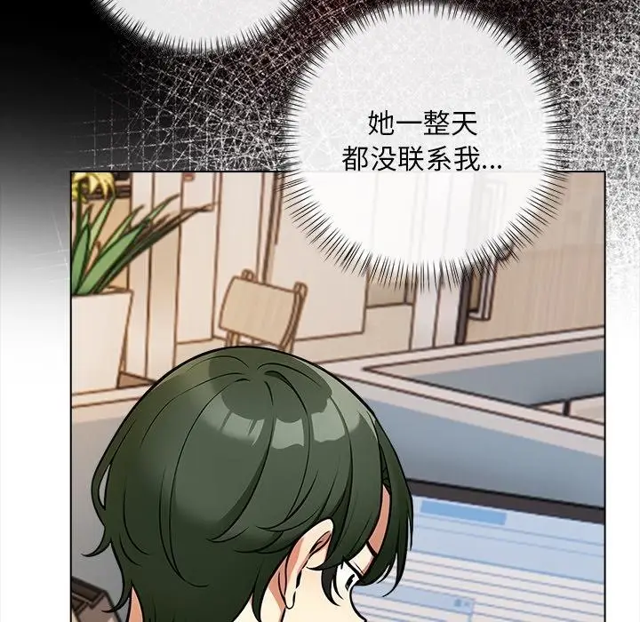漫画《情侣游戏》第1话第126张图