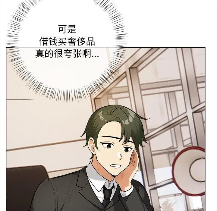 漫画《情侣游戏》第1话第129张图