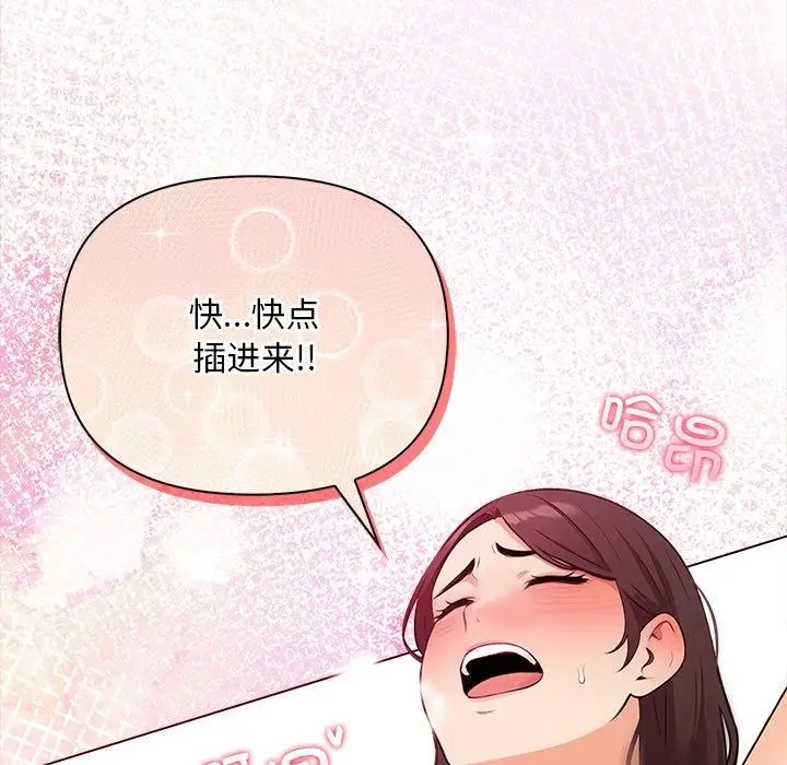 漫画《情侣游戏》第1话第13张图