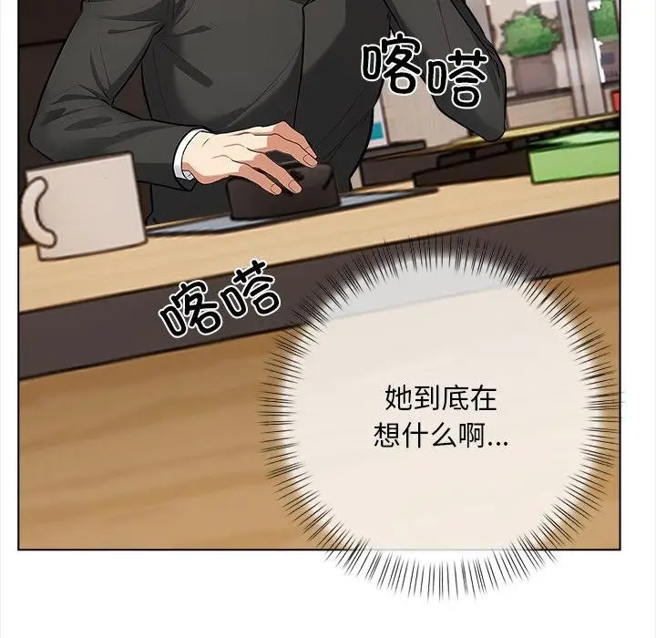漫画《情侣游戏》第1话第130张图