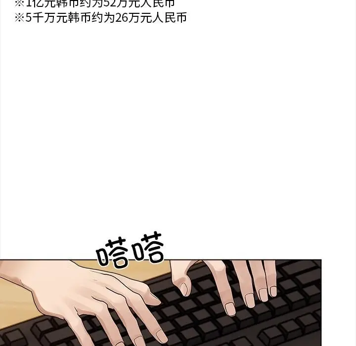 漫画《情侣游戏》第1话第133张图