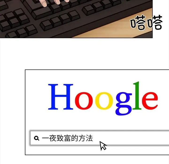 漫画《情侣游戏》第1话第134张图