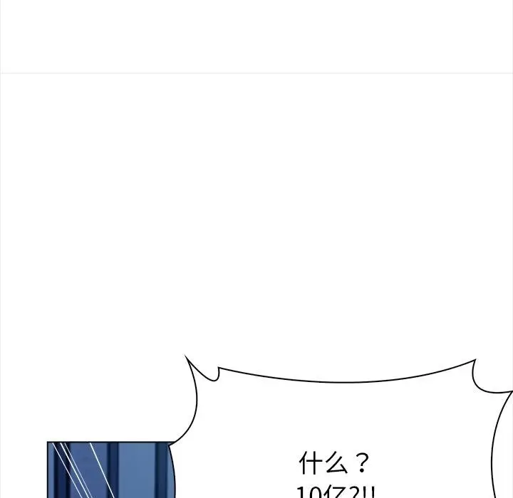 漫画《情侣游戏》第1话第141张图