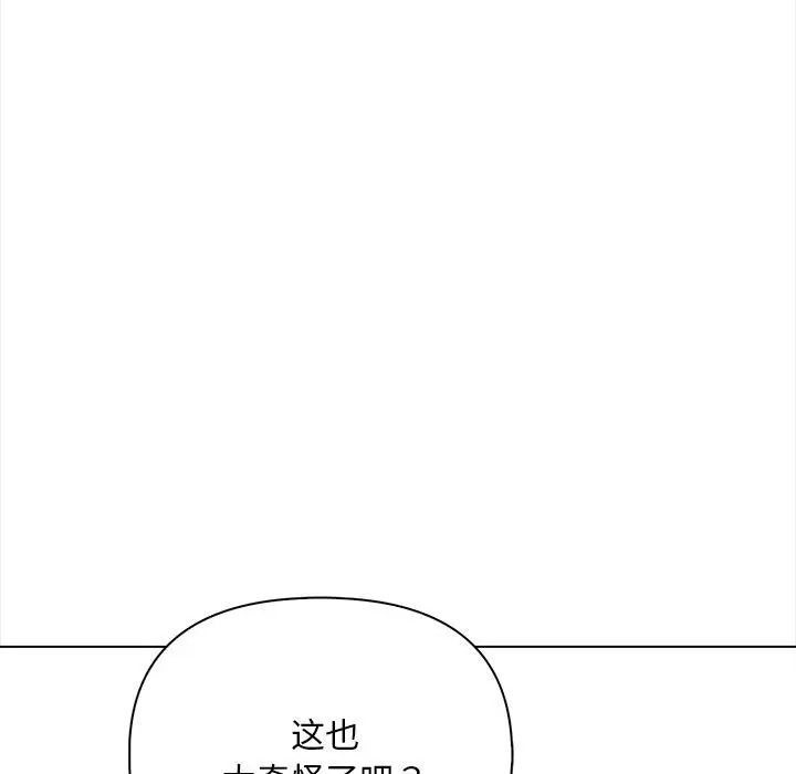 漫画《情侣游戏》第1话第144张图