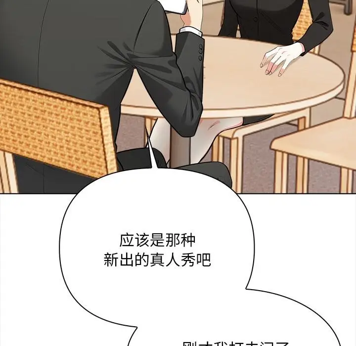 漫画《情侣游戏》第1话第146张图