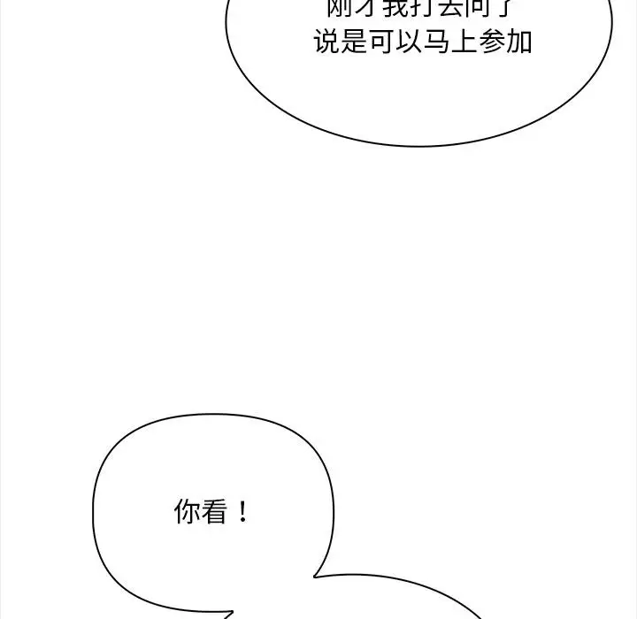漫画《情侣游戏》第1话第147张图