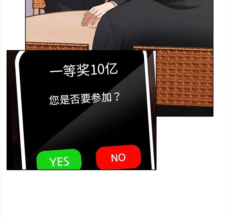 漫画《情侣游戏》第1话第149张图