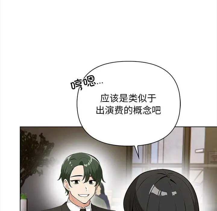 漫画《情侣游戏》第1话第150张图