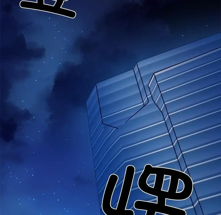 漫画《情侣游戏》第1话第156张图