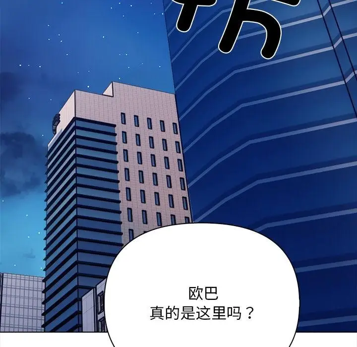 漫画《情侣游戏》第1话第157张图