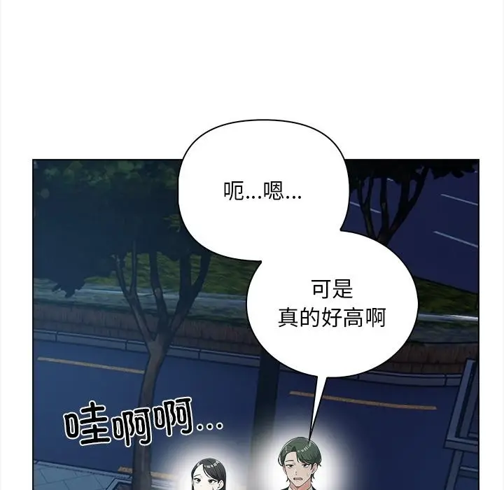 漫画《情侣游戏》第1话第159张图