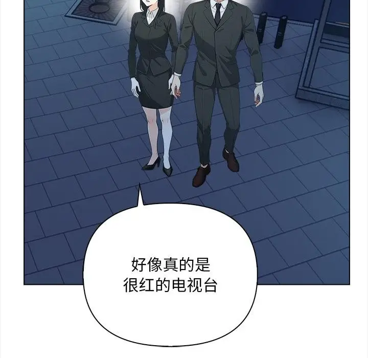 漫画《情侣游戏》第1话第160张图
