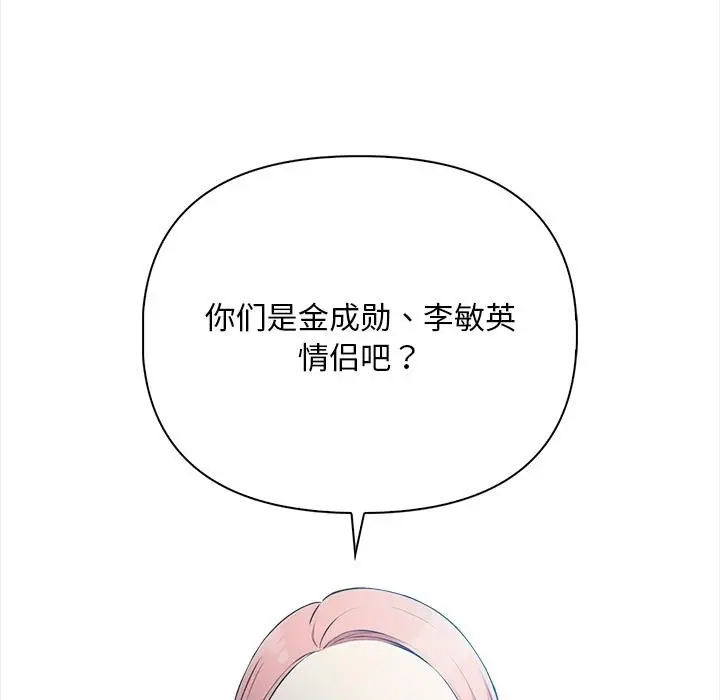 漫画《情侣游戏》第1话第163张图