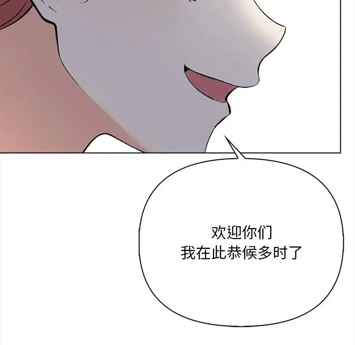 漫画《情侣游戏》第1话第167张图