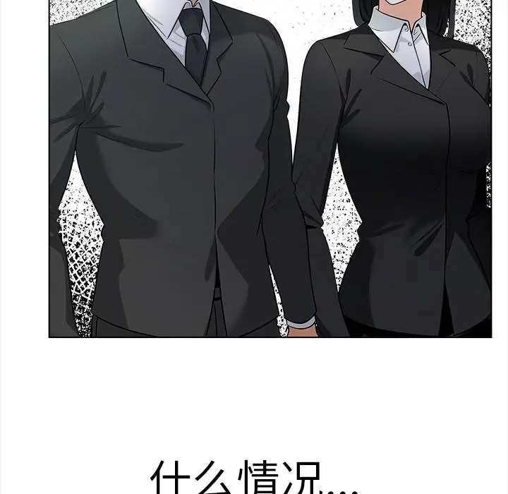 漫画《情侣游戏》第1话第169张图