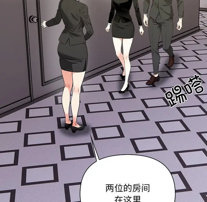 漫画《情侣游戏》第1话第172张图