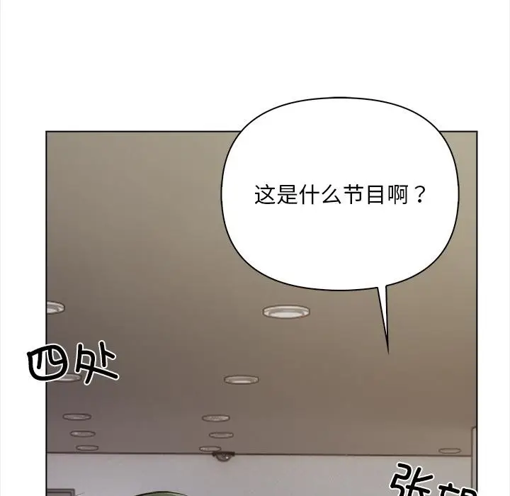 漫画《情侣游戏》第1话第174张图