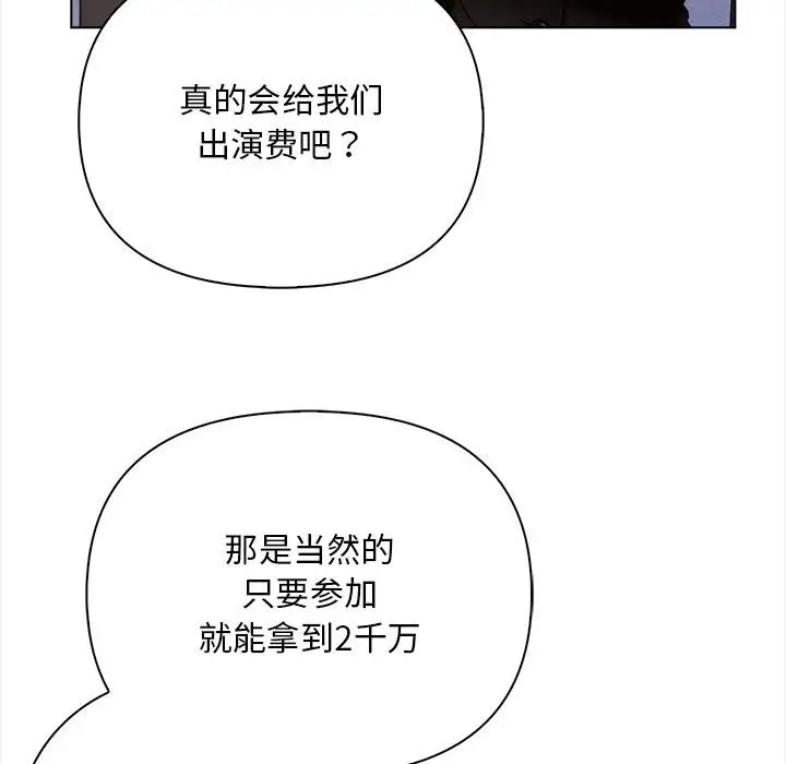 漫画《情侣游戏》第1话第176张图