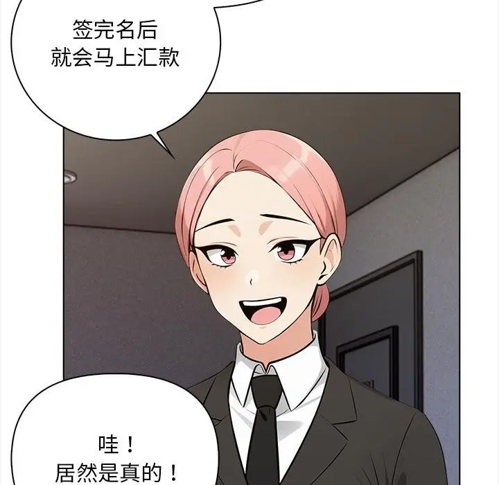 漫画《情侣游戏》第1话第177张图