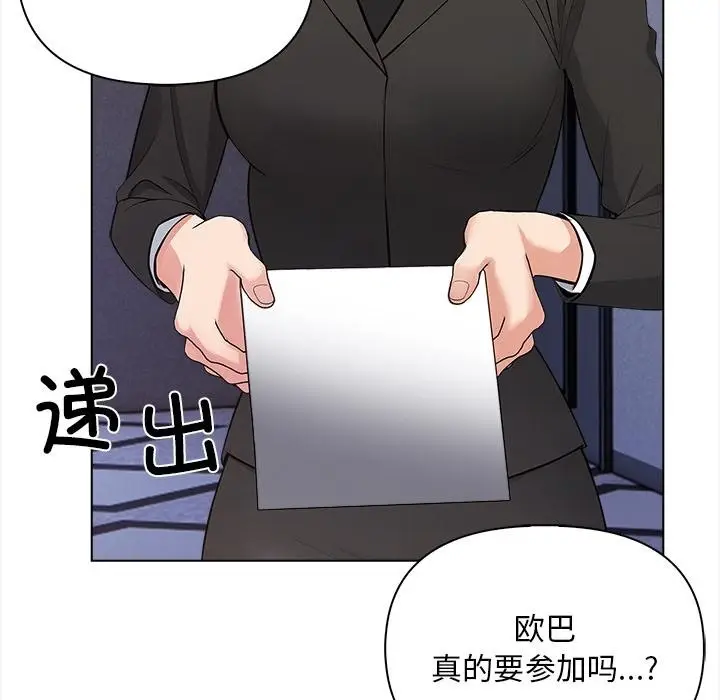 漫画《情侣游戏》第1话第178张图