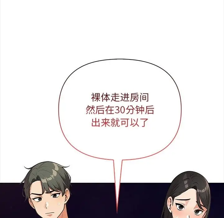 漫画《情侣游戏》第1话第183张图