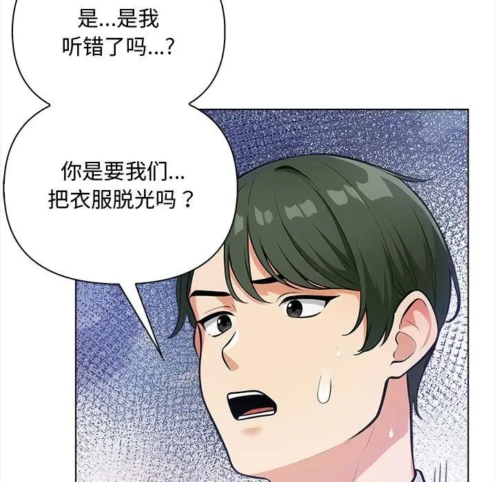 漫画《情侣游戏》第1话第188张图