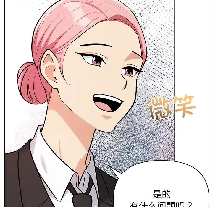 漫画《情侣游戏》第1话第190张图