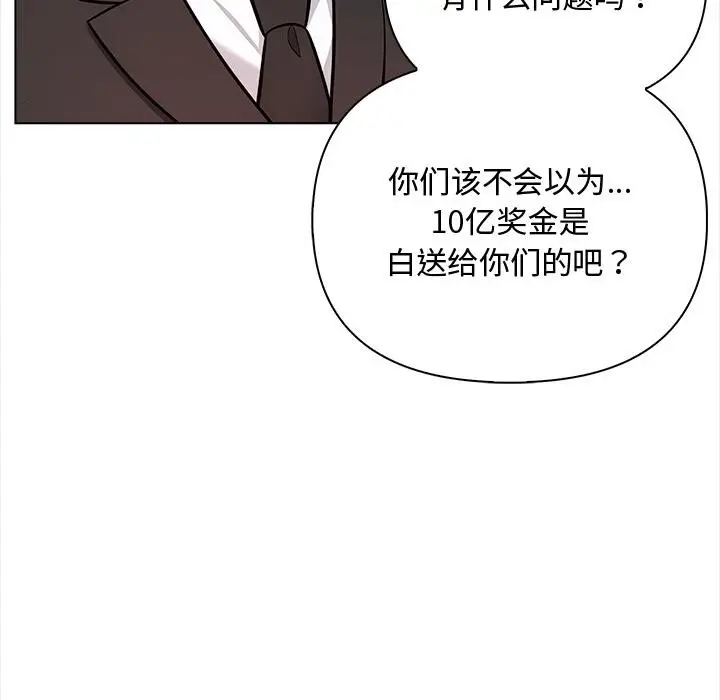 漫画《情侣游戏》第1话第191张图