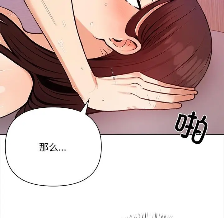 漫画《情侣游戏》第1话第24张图