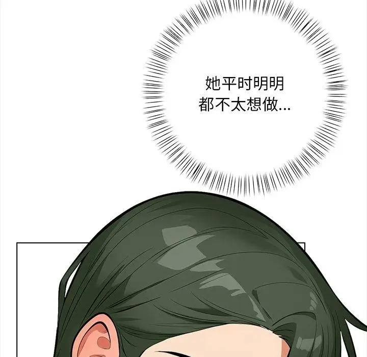 漫画《情侣游戏》第1话第25张图