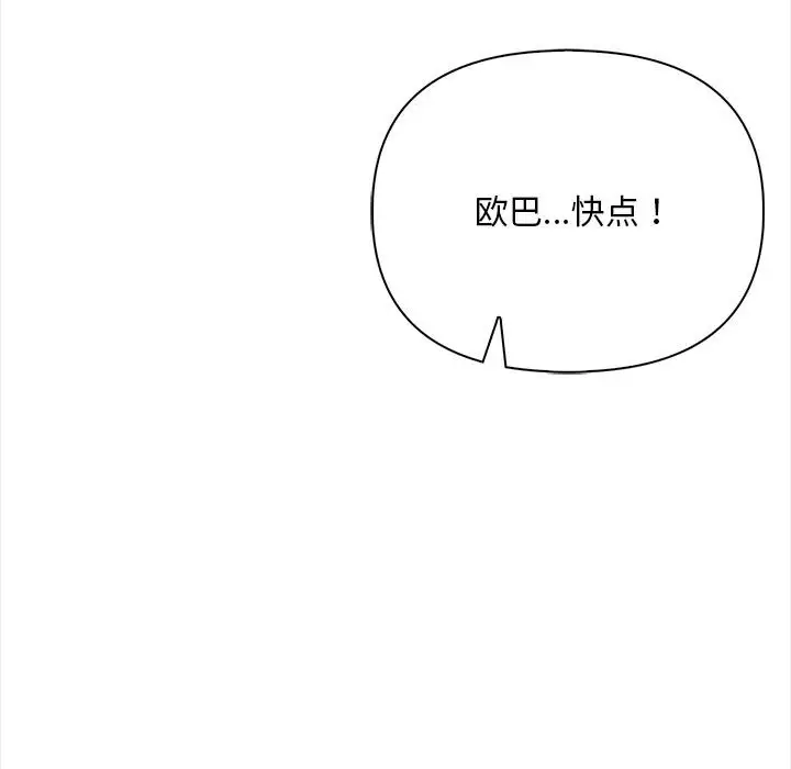 漫画《情侣游戏》第1话第27张图