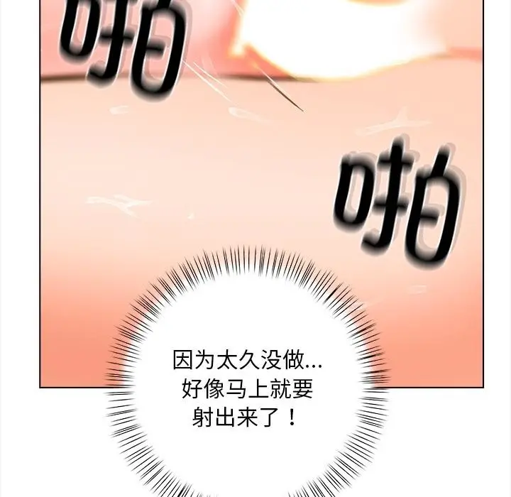 漫画《情侣游戏》第1话第38张图