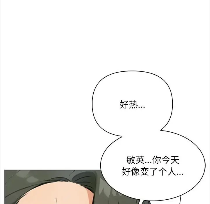 漫画《情侣游戏》第1话第45张图