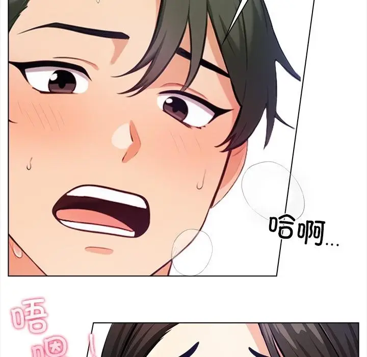 漫画《情侣游戏》第1话第46张图