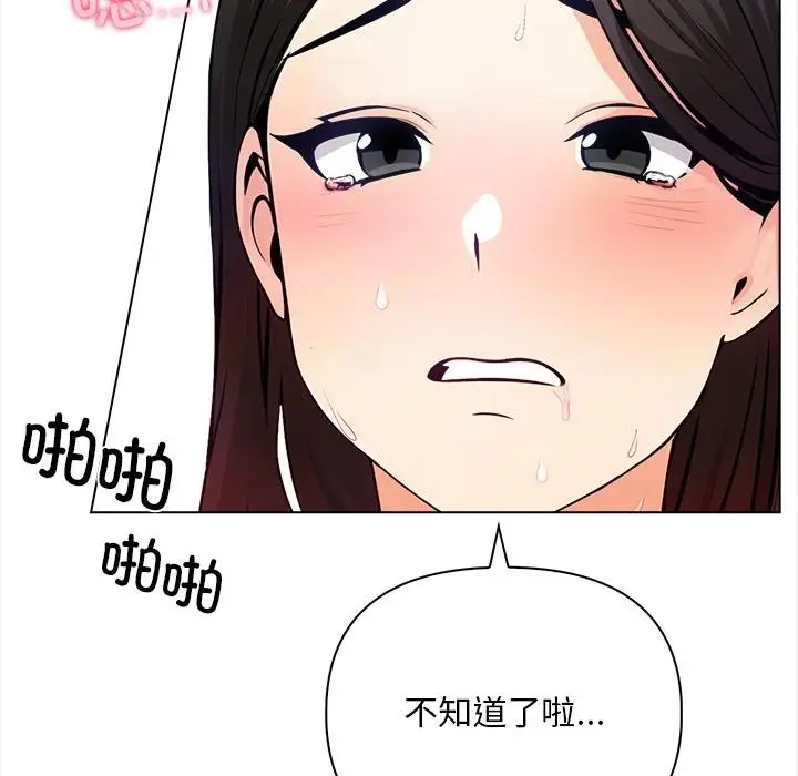 漫画《情侣游戏》第1话第47张图