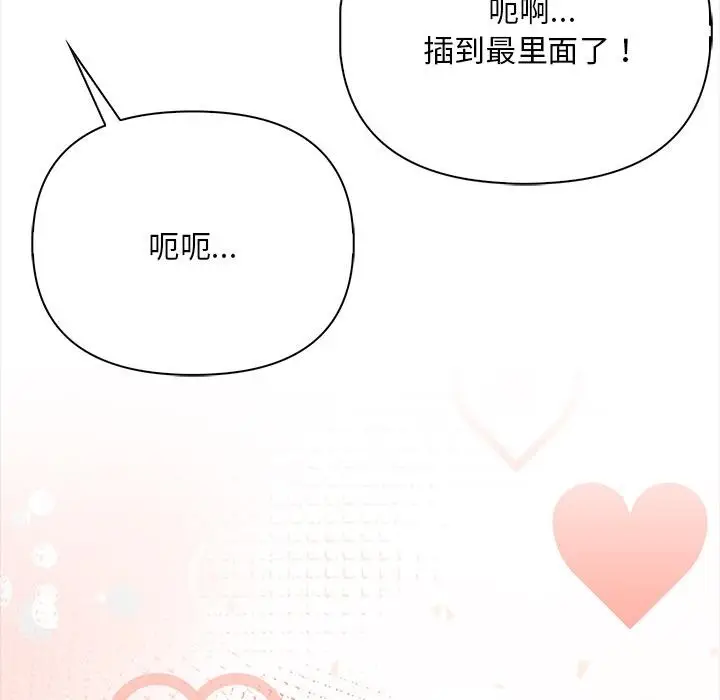 漫画《情侣游戏》第1话第50张图