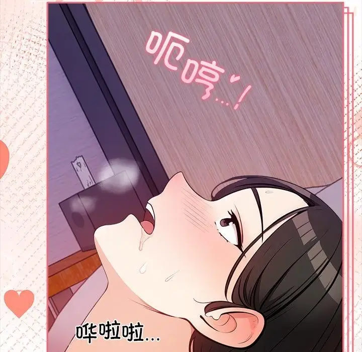 漫画《情侣游戏》第1话第51张图