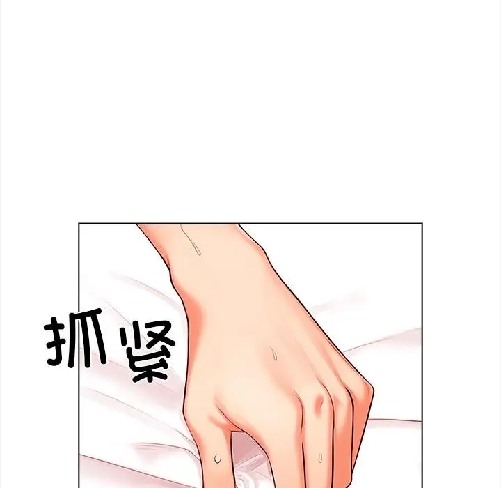 漫画《情侣游戏》第1话第53张图