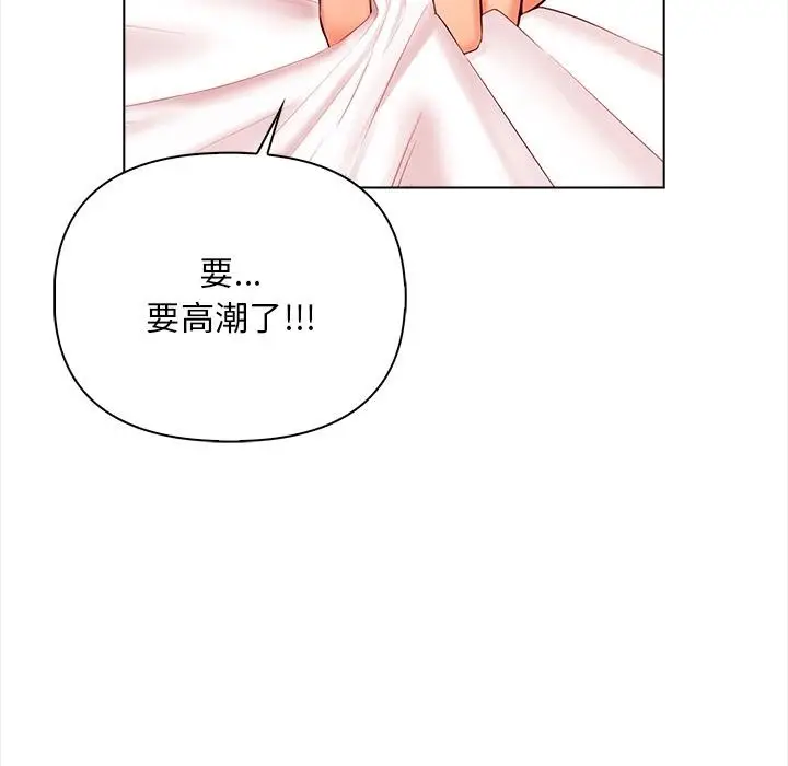 漫画《情侣游戏》第1话第54张图