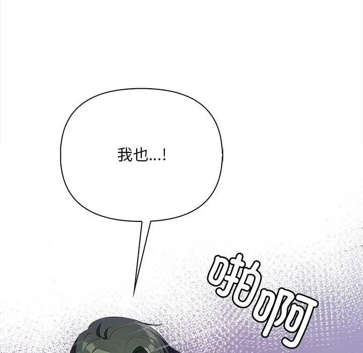 漫画《情侣游戏》第1话第55张图