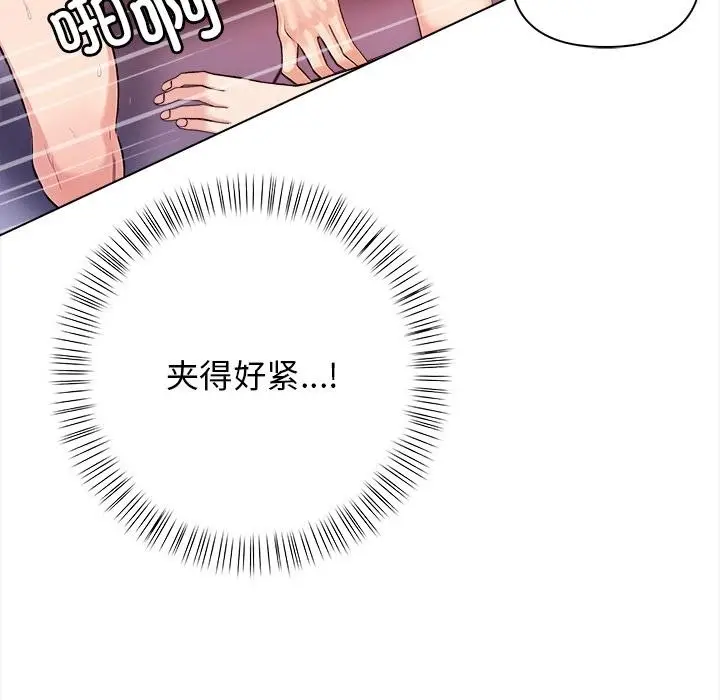 漫画《情侣游戏》第1话第57张图