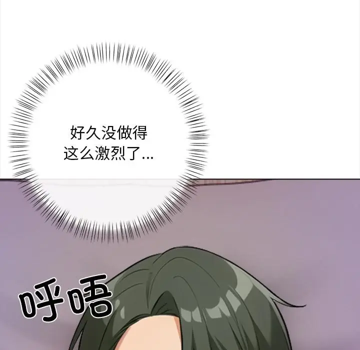 漫画《情侣游戏》第1话第64张图